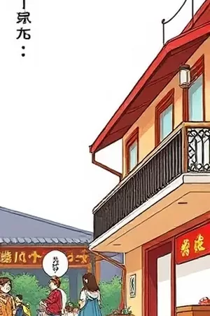 《半糖侦探社》轻推理漫画封面,奶茶杯与放大镜